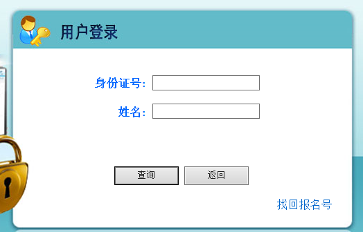 名單