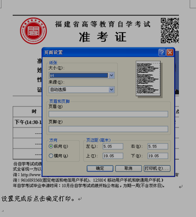 名單