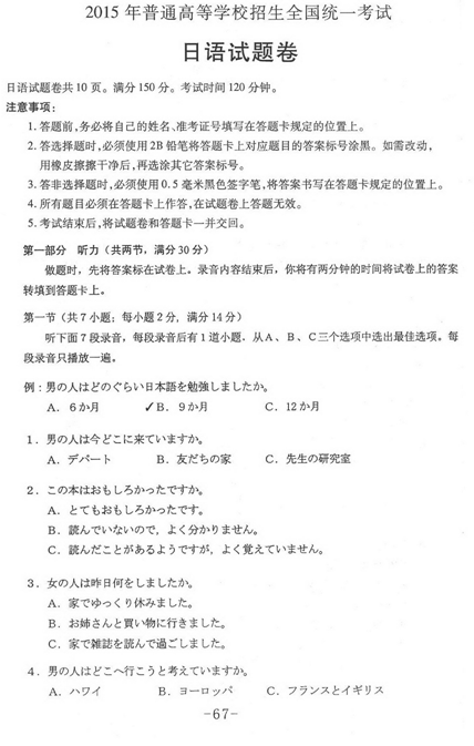 名字