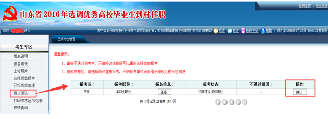 名字