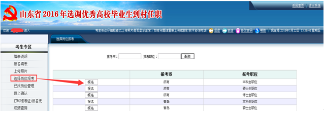 名字
