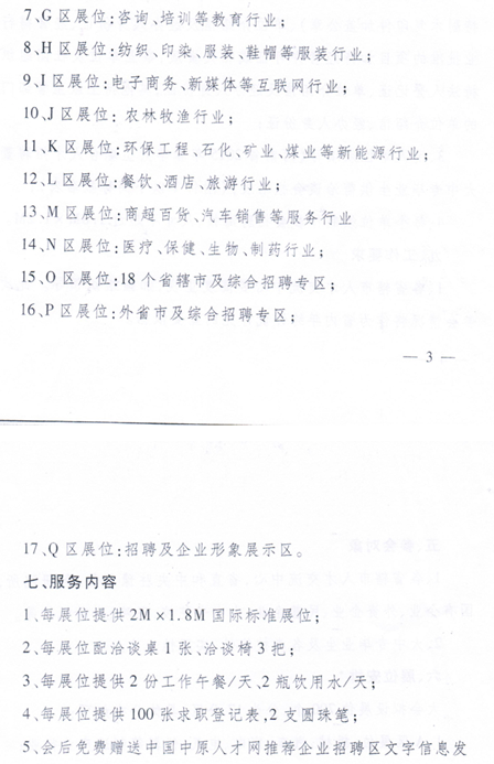 名單