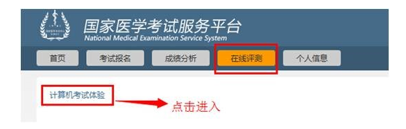 2016年醫(yī)師資格考試口腔、公共衛(wèi)生類別全國統(tǒng)一實施計算機化考試