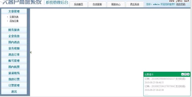名單
