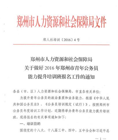 名單