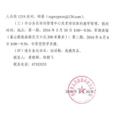名單