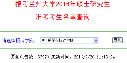 名單