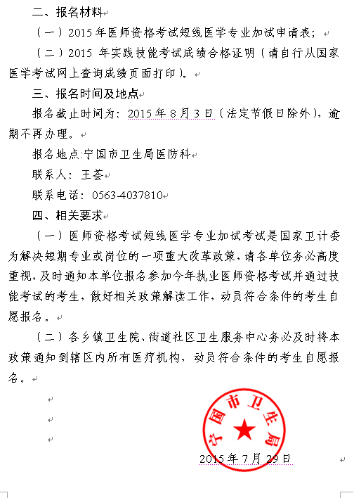 名單