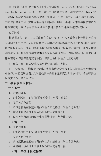 名單