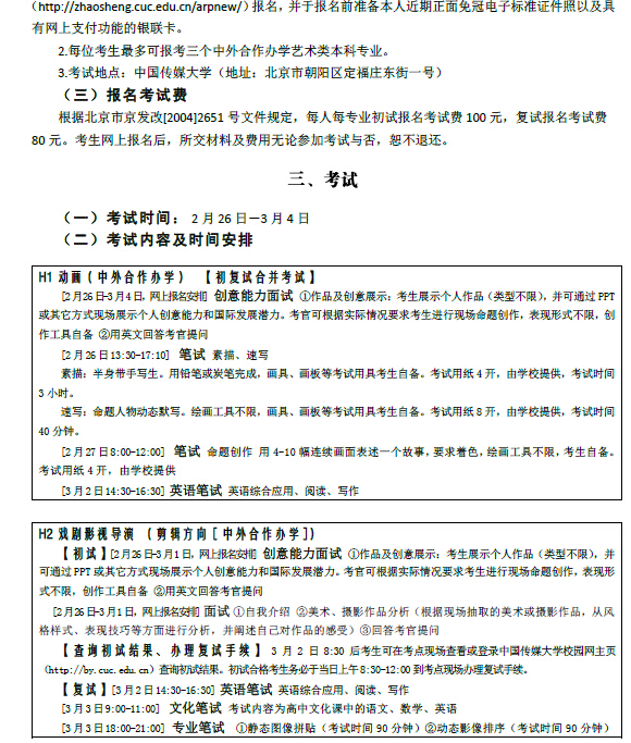 名字