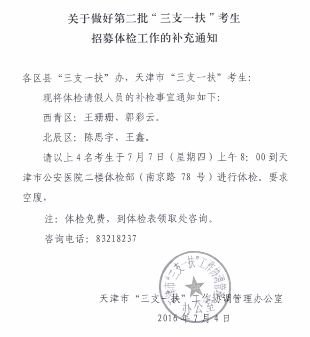 名字