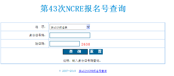 名單