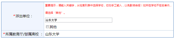 名字