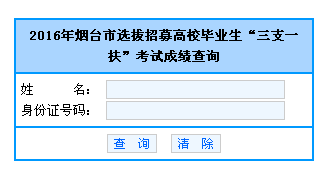 名字