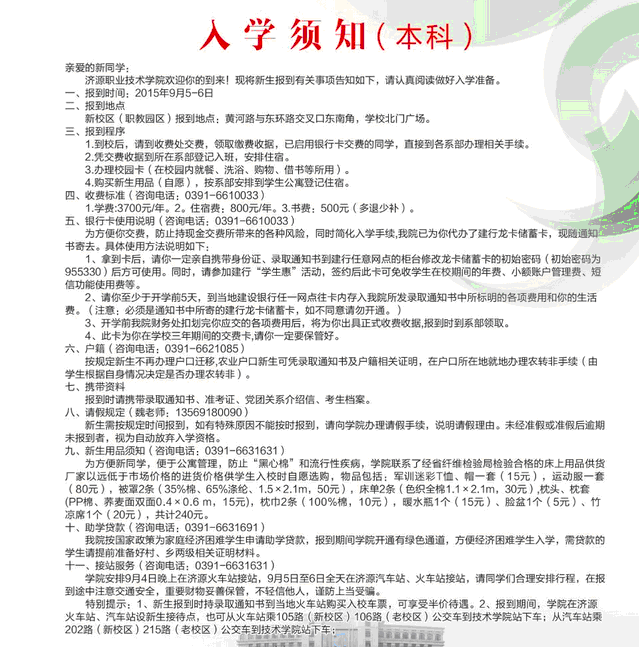 名單