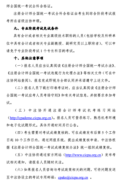 名單