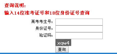 安陽(yáng)職業(yè)技術(shù)學(xué)院2016年高考錄取查詢(xún)