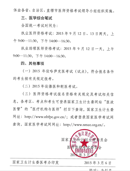 名單