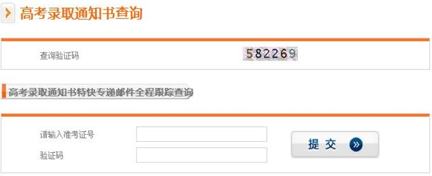 齊魯工業(yè)大學(xué)郵寄2016級本科新生錄取通知書公告