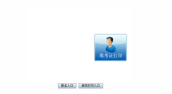 名單
