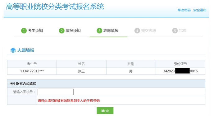 名單