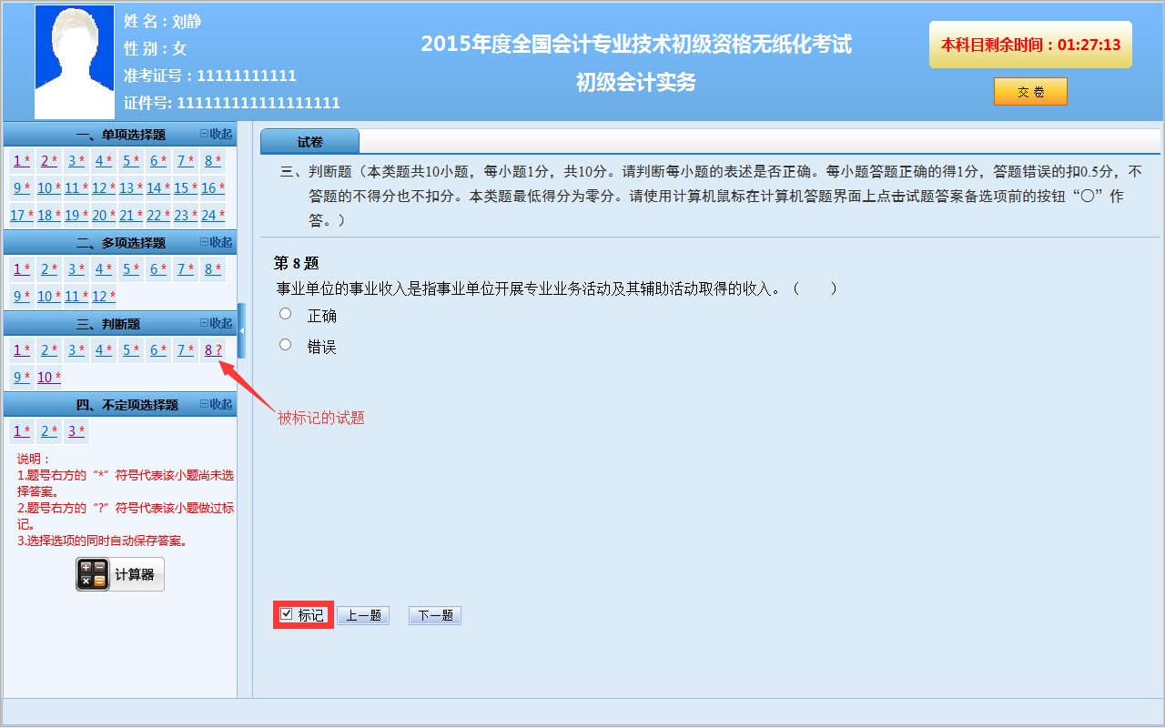 名單