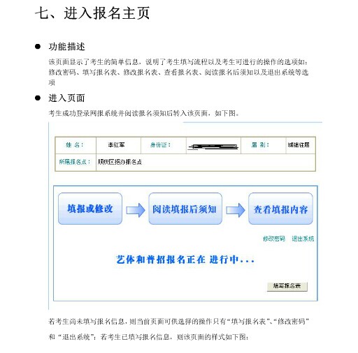名字