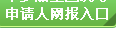 名單