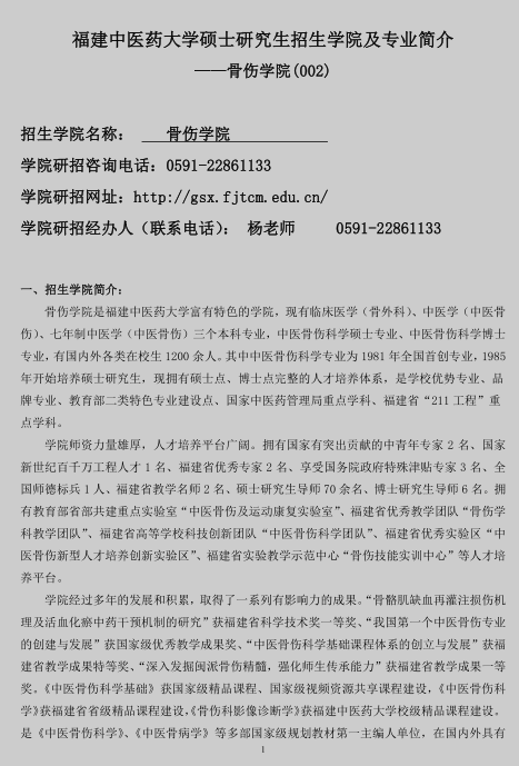 名單