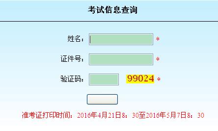 名單