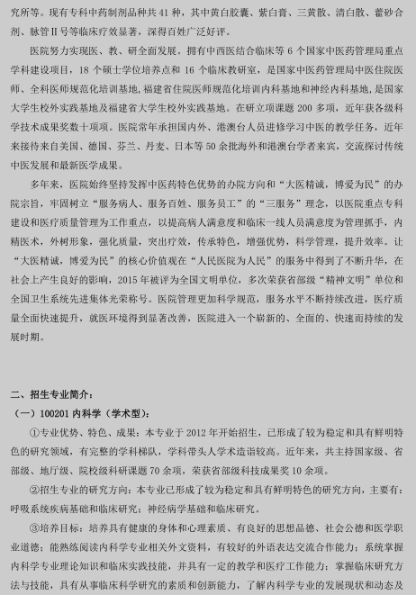 名單