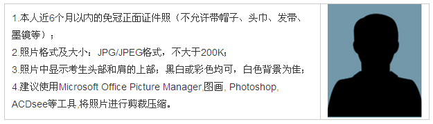 甘肅省2016年下半年中小學教師資格考試筆試報名方式