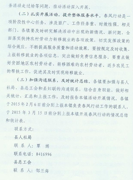 名單