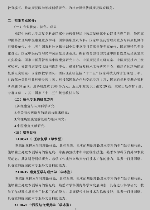 名單