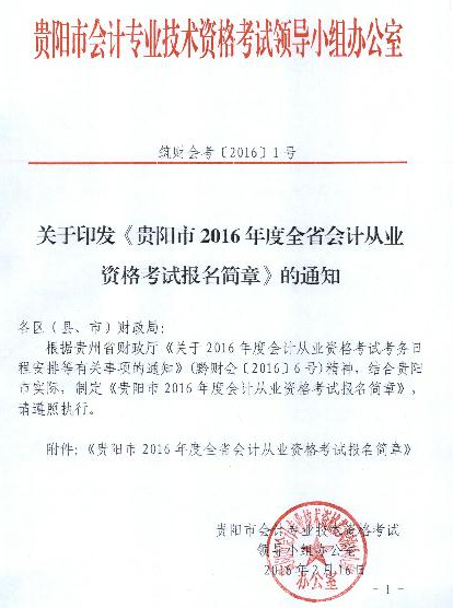 名單
