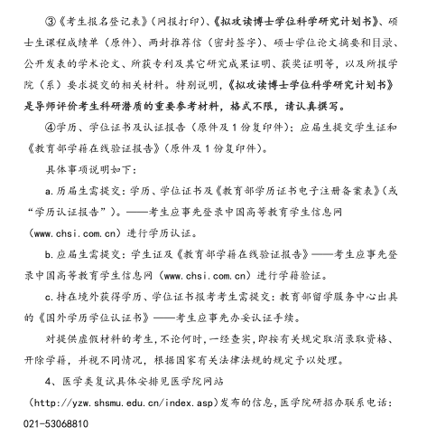 名單