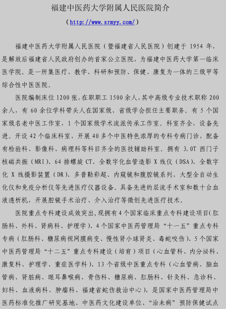 名單