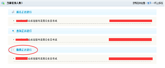 名單