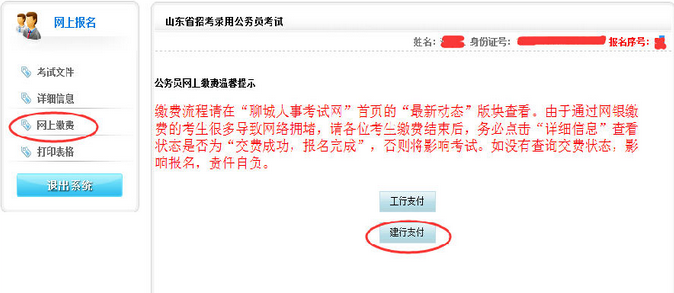 名單