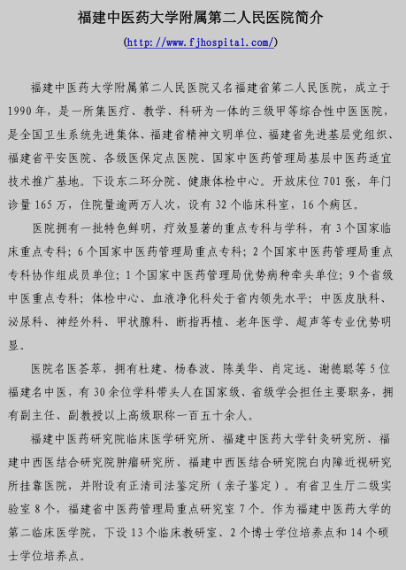 名單