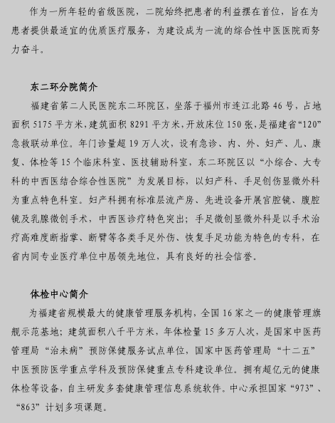 名單