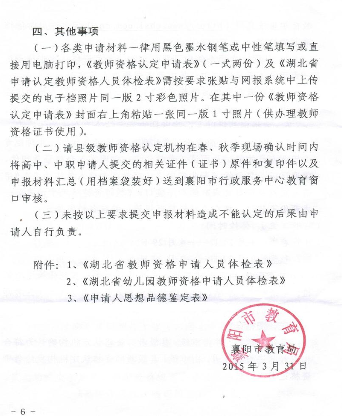 名單