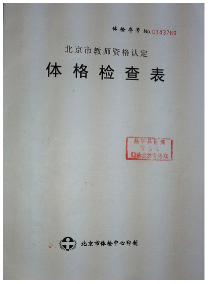 名字