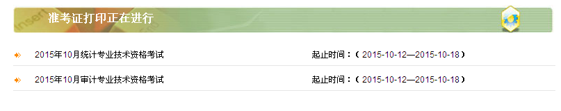 名單