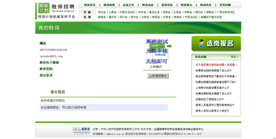 名單