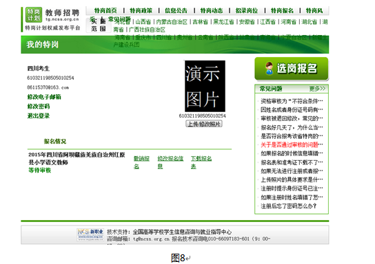 名單