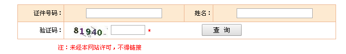 名單