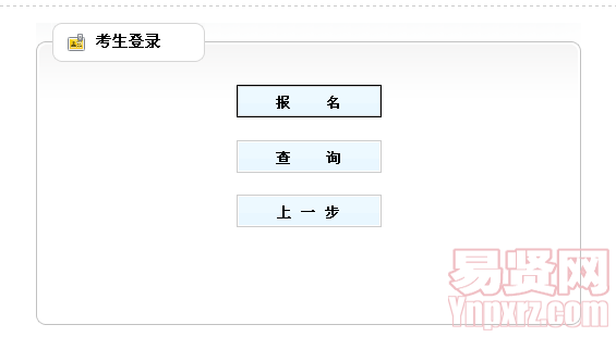 坊子區(qū)2014年公開招聘中小學(xué)教師網(wǎng)上報名入口