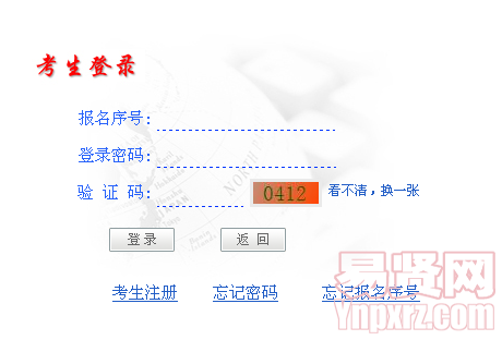 濟(jì)南市章丘市2014年招聘非在編教師網(wǎng)上報名入口