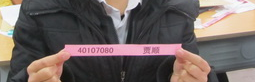 名單
